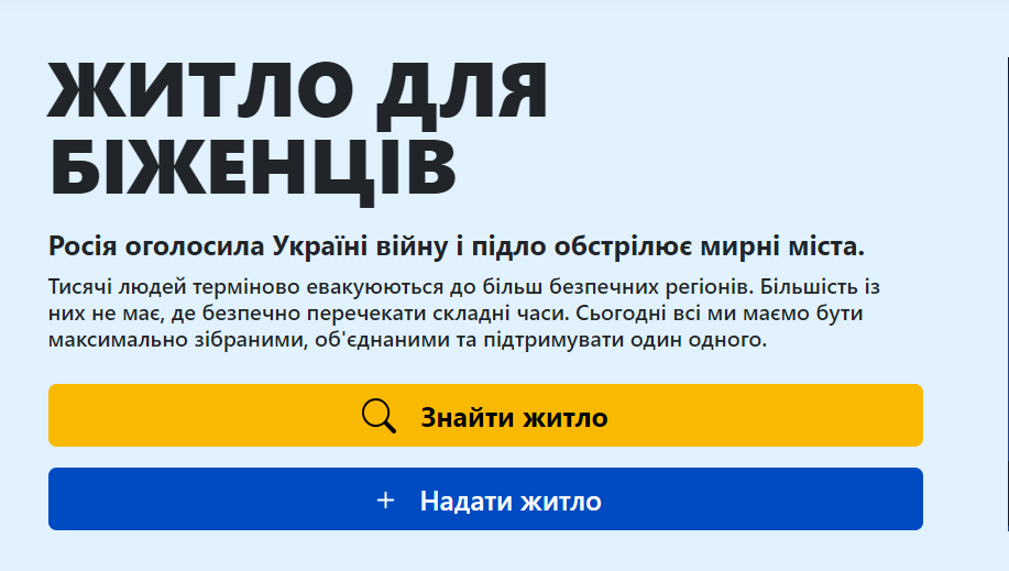 ВПЛ могут получать помощь от украинцев за границей: что предоставляют и как оформить